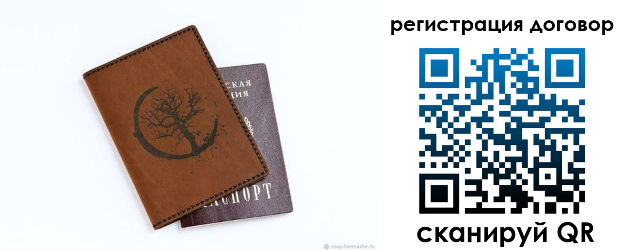 прописка регистрация в Выксе