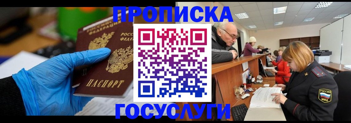 временная регистрация поиск в Выксе