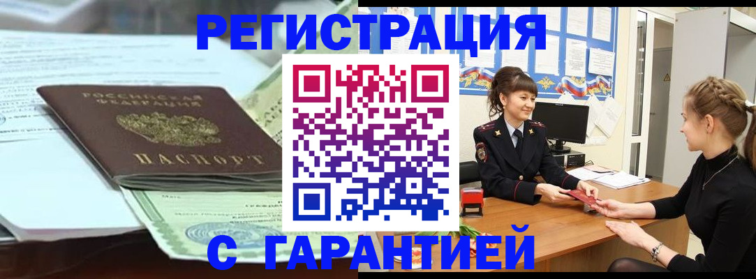 прописка от собственника в Выксе