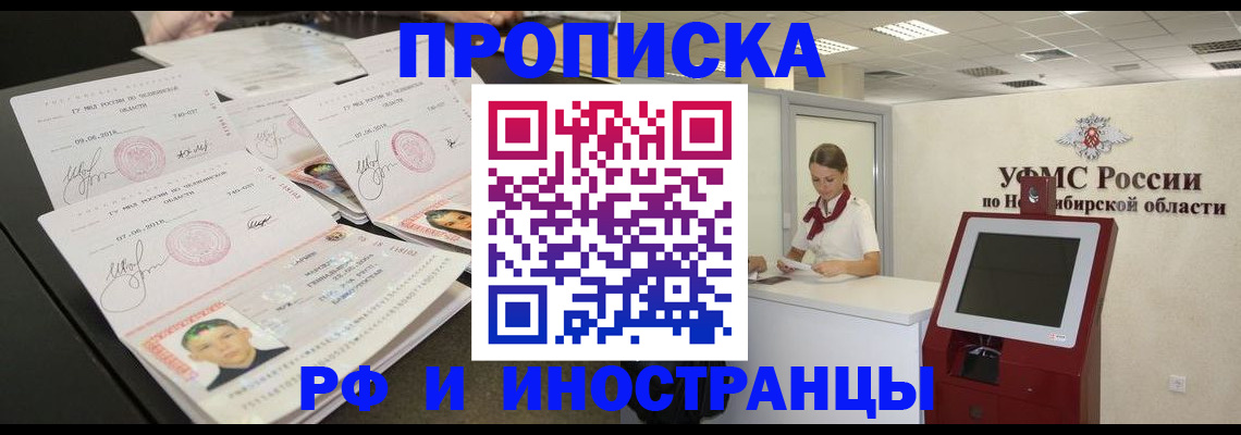 временная регистрация законно в Выксе