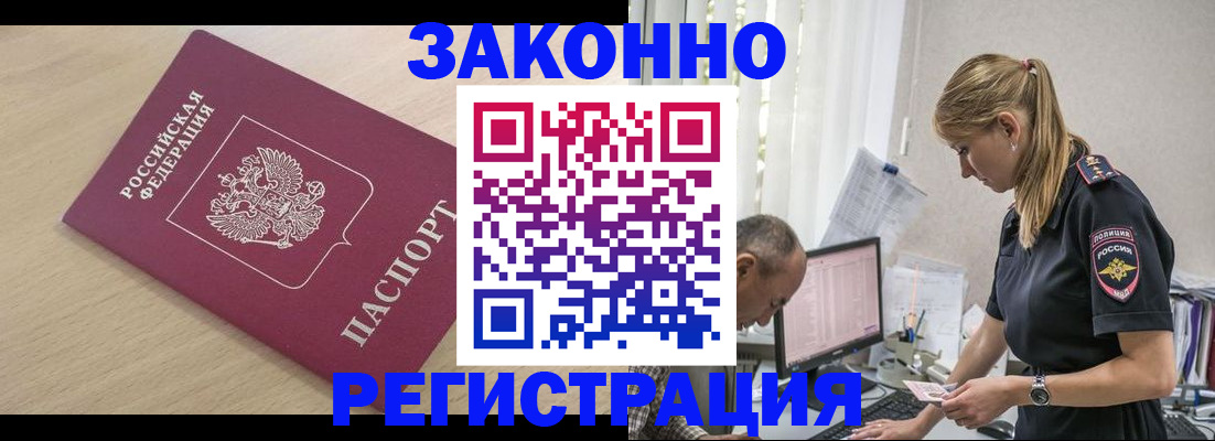 прописка для военкомата в Выксе