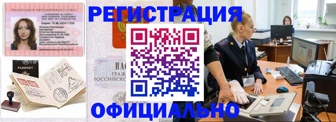 прописка для школы в Выксе
