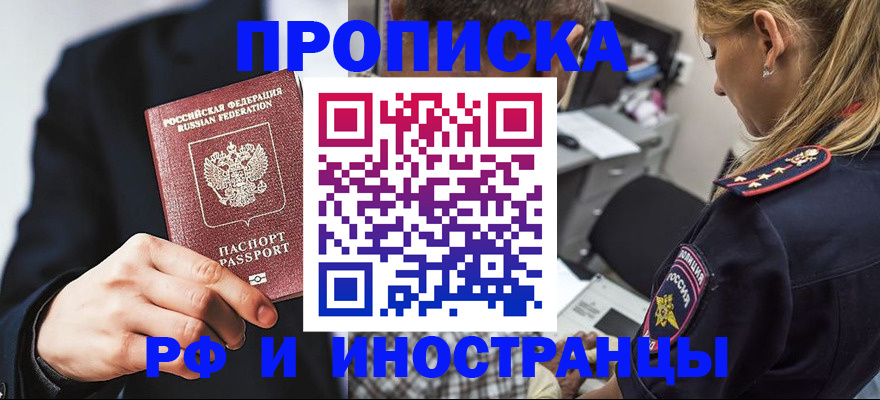 прописка гарантия в Выксе