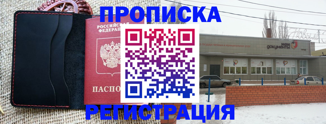 прописка для кредита в Выксе