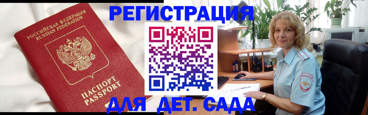миграционный учет в Выксе